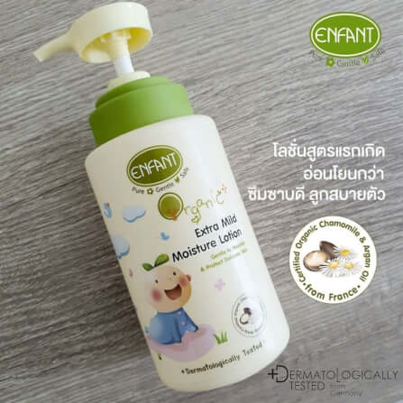 เอ็กซ์ตร้ามายด์โลชั่น เนื้อบางเบา สูตรอ่อนโยน Organic Plus 250ml. Enfant_4